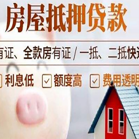 璧山房子抵押贷款可以用于房屋装修吗?