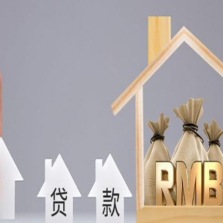 璧山房产抵押贷款的流程及利息分别是什么?