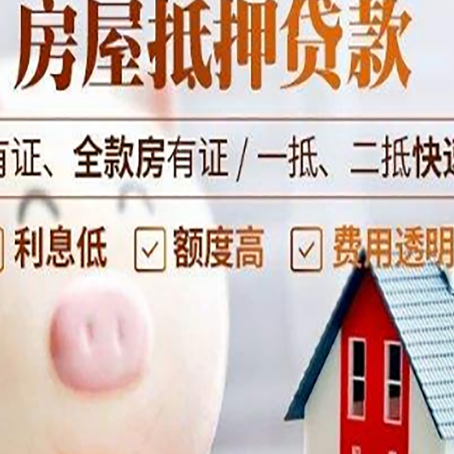 璧山房子抵押贷款年限越久越好，是什么意思？