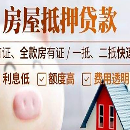 璧山房产抵押贷款买房应注意的五个问题