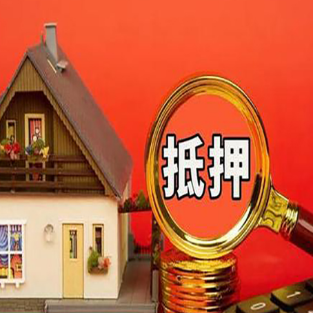 璧山房产二次抵押贷款利率高吗?