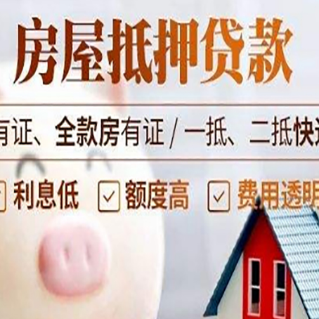 璧山房子抵押贷款可以贷几成?