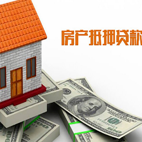 璧山房产抵押贷款基础材料清单