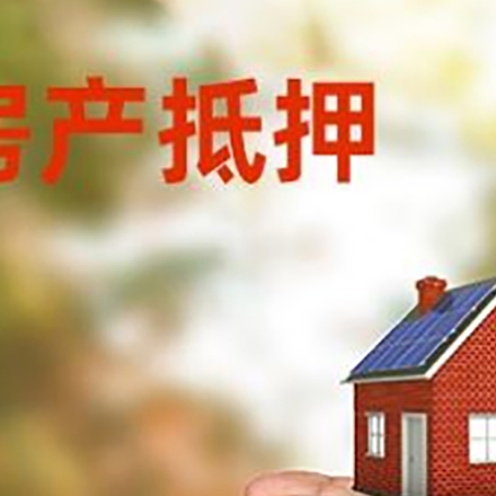 璧山房产抵押银行贷款需要担保公司吗