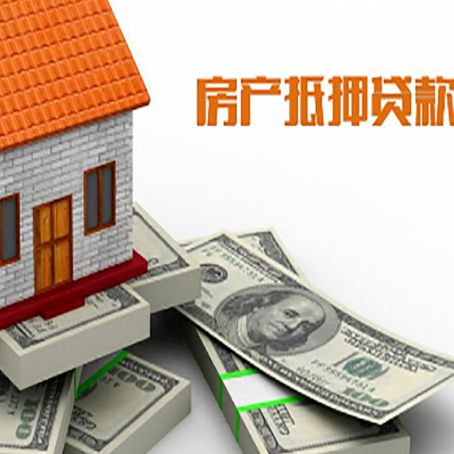 璧山房屋抵押银行贷款无力偿还怎么办?