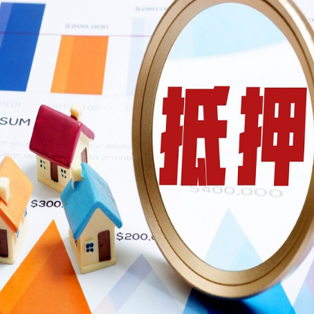 璧山房屋抵押贷款一般多久放款？