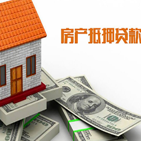 璧山房屋抵押贷款的房子还能买卖吗?