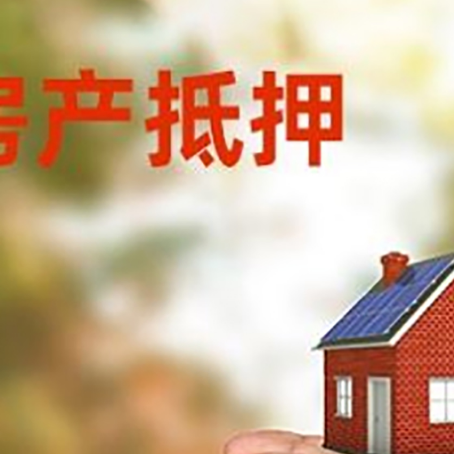 璧山房屋抵押贷款可以用于哪些用途?