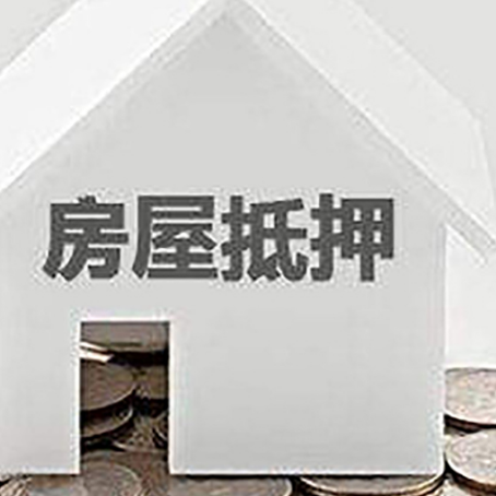 璧山房屋抵押贷款利率是由哪些因素决定的?