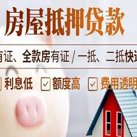 璧山房产抵押贷款好办理吗?