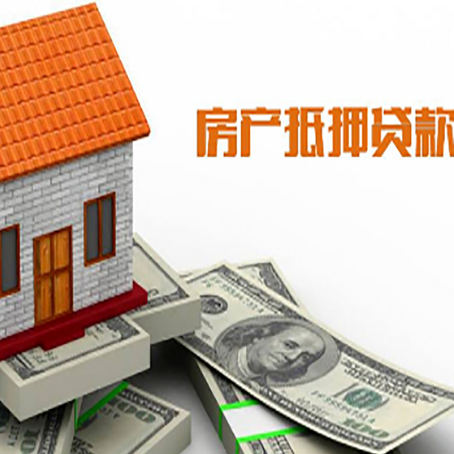 璧山房屋抵押贷款后如何办理保险?