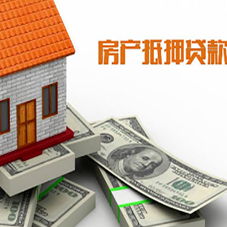 璧山房屋抵押贷款租赁中该如何办理